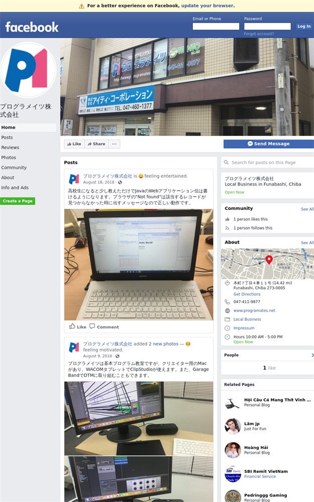 千葉県船橋市のパソコン教室 プログラメイツ株式会社